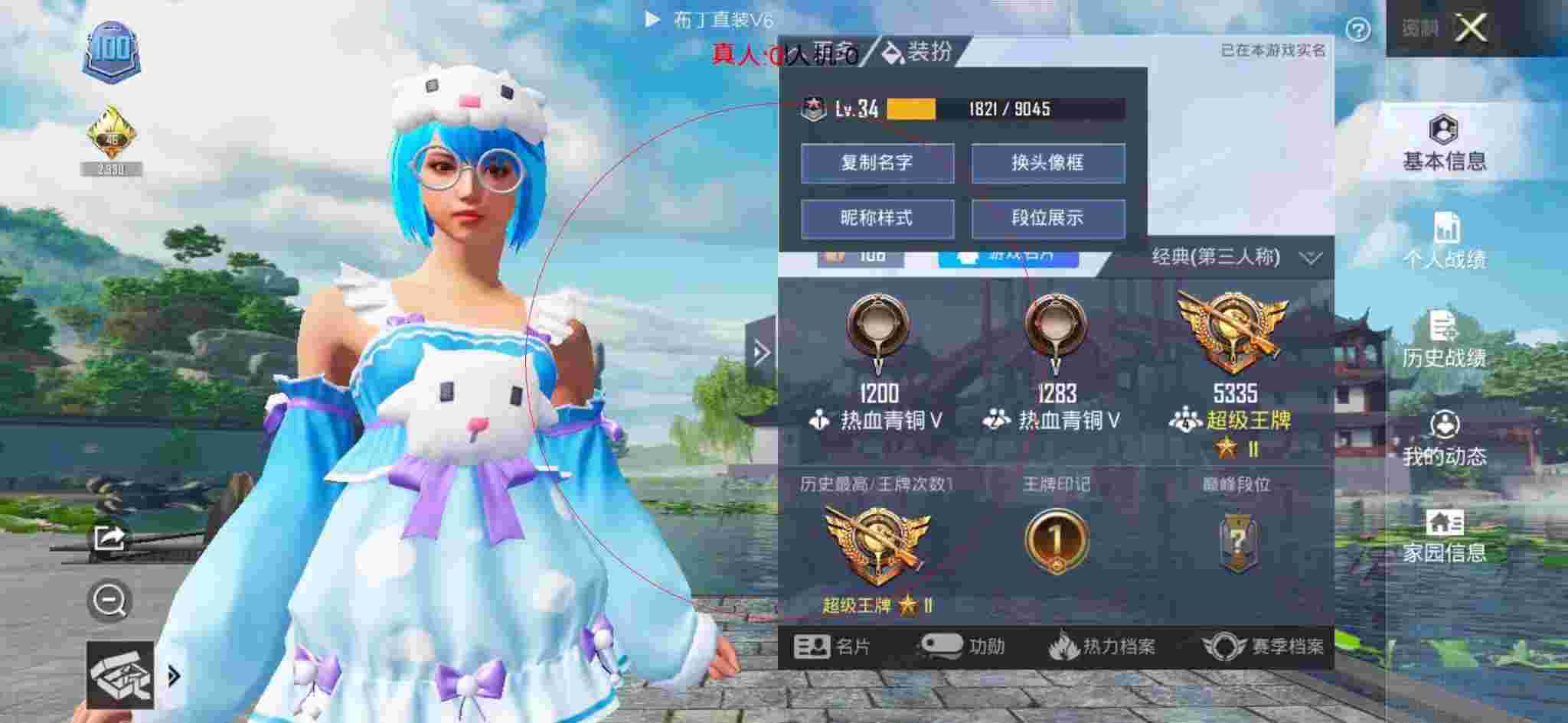 和平精英布丁直装透视 - 和平精英对之前外挂道歉辅助预览图